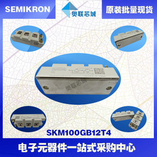 SKM100GB12T4功率西门康IGBT模块,现货直销,欢迎选购