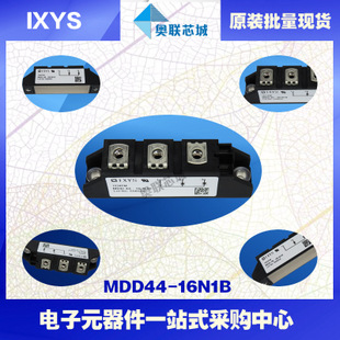 原装IXYS/艾赛斯二极管模块MDD44-16N1B大批量，现货，直拍！