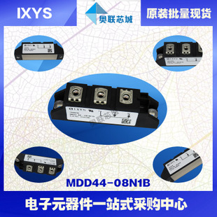 原装IXYS/艾赛斯二极管模块MDD44-08N1B大批量，现货，直拍！