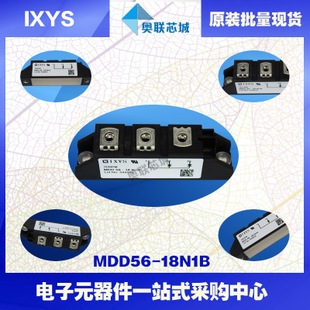 原装IXYS/艾赛斯二极管模块MDD56-18N1B大批量，现货，直拍！