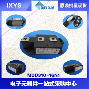 原装IXYS/艾赛斯二极管模块MDD310-08N1大批量，现货，直拍！