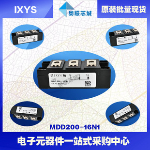 原装IXYS/艾赛斯二极管模块MDD200-12N1大批量，现货，直拍！