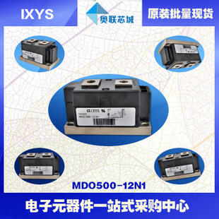 原装IXYS/艾赛斯二极管模块MDO500-12N1大批量，现货，直拍！