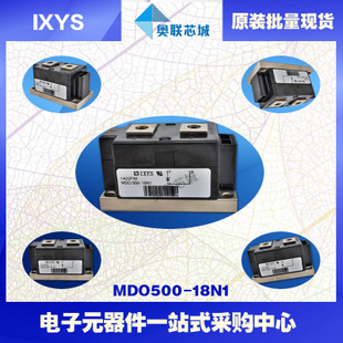 原装IXYS/艾赛斯二极管模块MDO500-18N1大批量，现货，直拍！
