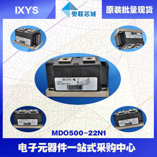 原装IXYS/艾赛斯二极管模块MDO500-22N1大批量，现货，直拍！