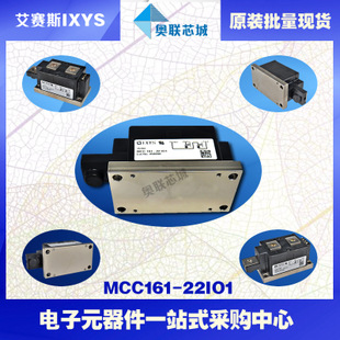 原装IXYS/艾赛斯可控硅模块MCC161-20io1大批量,现货,直拍！