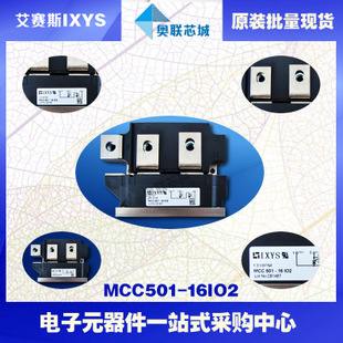 原装IXYS/艾赛斯可控硅模块MCC501-12io1大批量,现货,直拍！