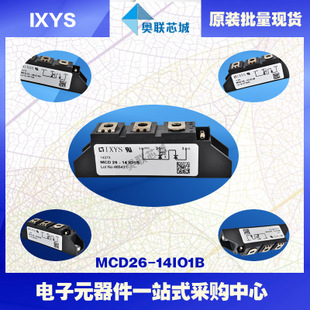 原装IXYS/艾赛斯可控硅模块MCD26-14io1B大批量,现货,直拍！