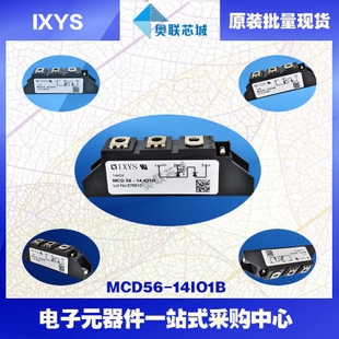 原装IXYS/艾赛斯可控硅模块MCD56-14io1B大批量,现货,直拍！