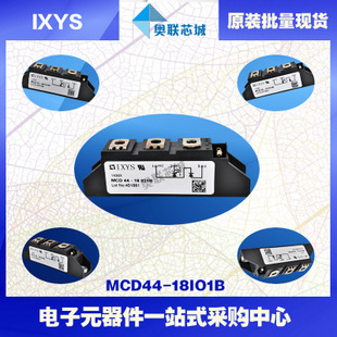 原装IXYS/艾赛斯可控硅模块MCD44-18io1B大批量,现货,直拍！