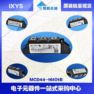 原装IXYS/艾赛斯可控硅模块MCD44-16io8B大批量,现货,直拍！