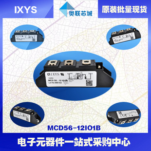 原装IXYS/艾赛斯可控硅模块MCD56-12io1B大批量,现货,直拍！