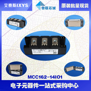 原装IXYS/艾赛斯可控硅模块MCC162-14io1大批量,现货,直拍！