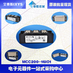 原装IXYS/艾赛斯可控硅模块MCC200-16io1大批量,现货,直拍！
