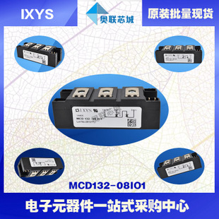 原装IXYS/艾赛斯可控硅模块MCD132-08io1大批量,现货,直拍！