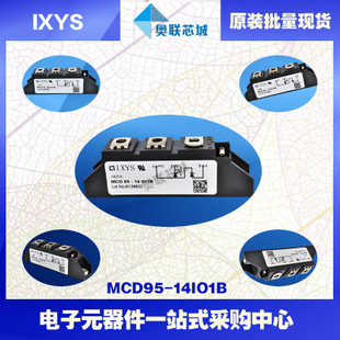 原装IXYS/艾赛斯可控硅模块MCD95-14io1B大批量,现货,直拍！