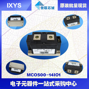 原装IXYS/艾赛斯可控硅模块MCO500-14io1大批量,现货,直拍！