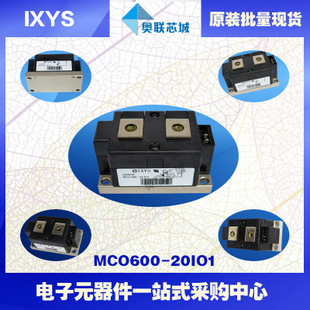 原装IXYS/艾赛斯可控硅模块MCO600-20io1大批量,现货,直拍！