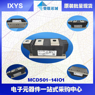 原装IXYS/艾赛斯可控硅模块MCD500-14io1大批量,现货,直拍！