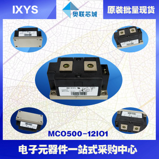 原装IXYS/艾赛斯可控硅模块MCO500-12io1大批量,现货,直拍！