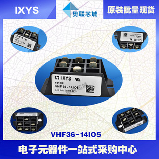 原装IXYS/艾赛斯整流模块VHF36-08io5大批量,现货,直拍！