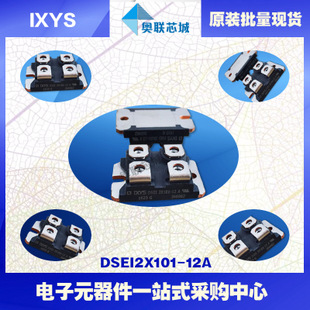 原装IXYS/艾赛斯二极管模块DSEI2x61-06C大批量，现货，直拍！