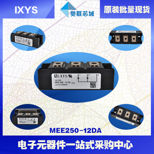 原装IXYS/艾赛斯二极管模块MEE75-12DA大批量，现货，直拍！