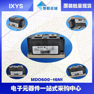原装IXYS/艾赛斯二极管模块MDO1200-20N1大批量，现货，直拍！