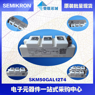 SKM50GAL123D 功率西门康可控硅模块,现货直销!