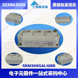 SKM300GAL123D 功率西门康可控硅模块,现货直销!
