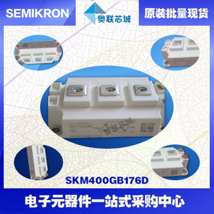SKM400GB126D 功率西门康可控硅模块,现货直销!