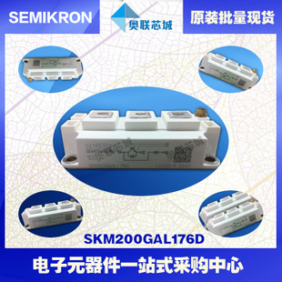 SKM200GAL173D 功率西门康可控硅模块,现货直销!