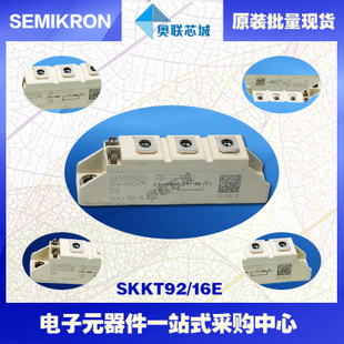 SKKT91/12E 功率西门康可控硅模块,现货直销!