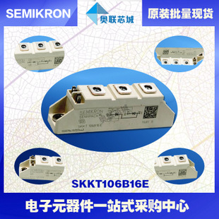 SKKT106/16E 功率西门康可控硅模块,现货直销!