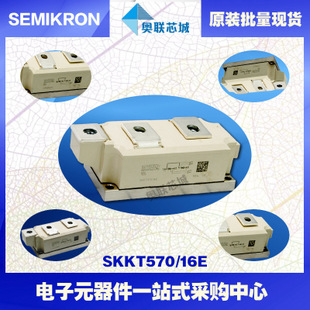 SKKT500/14E 功率西门康可控硅模块,现货直销!