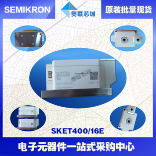SKET330/12E 功率西门康可控硅模块,现货直销!