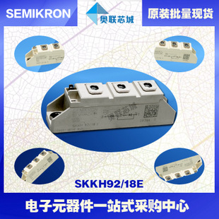 SKKH91/12E 功率西门康可控硅模块,现货直销!