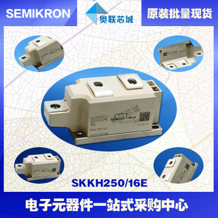SKKH210/16E 功率西门康可控硅模块,现货直销!