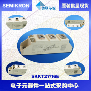 SKKT26/16E 功率西门康可控硅模块,现货直销!