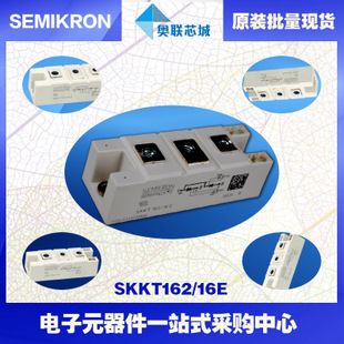 SKKT172/08E 功率西门康可控硅模块,现货直销!