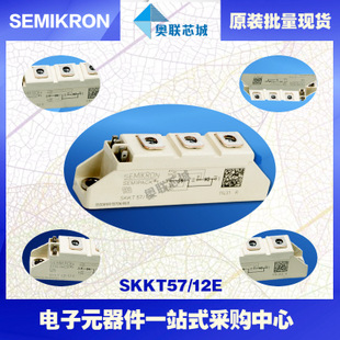 SKKT57/22E 功率西门康可控硅模块,现货直销!
