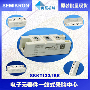 SKKT122/08E 功率西门康可控硅模块,现货直销!