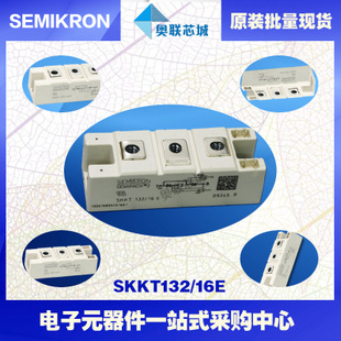 SKKT132/08E 功率西门康可控硅模块,现货直销!