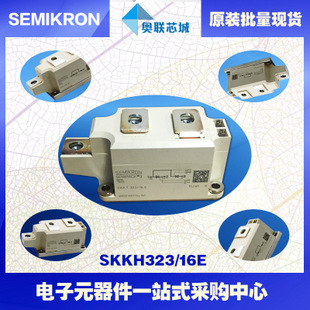 SKKH323/16E 功率西门康可控硅模块,现货直销!