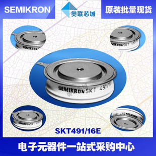 全新原装功率平板晶闸管模块SKT491/16E 特价热卖！