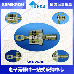全新原装功率平板晶闸管模块SKR26/14 特价热卖！