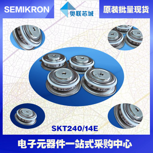 全新原装功率平板晶闸管模块SKT240/14E 特价热卖！