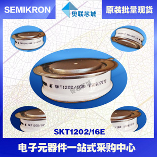 全新原装功率平板晶闸管模块SKT1202/12E 特价热卖！