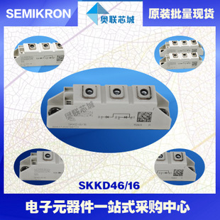 全新原装功率二极管模块SKKD46/18大批量,现货