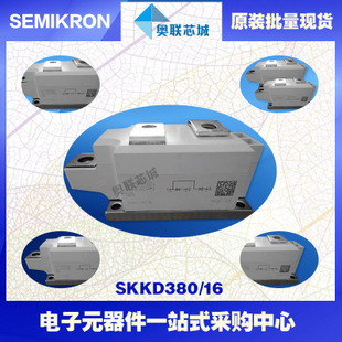 全新原装功率二极管模块SKKD380/16大批量,现货